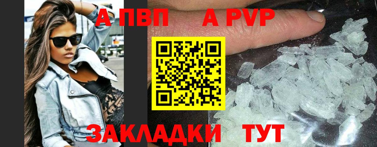 A-PVP  Вход с VPN  A PVP VHQ  Аша  Alpha PVP Соль 