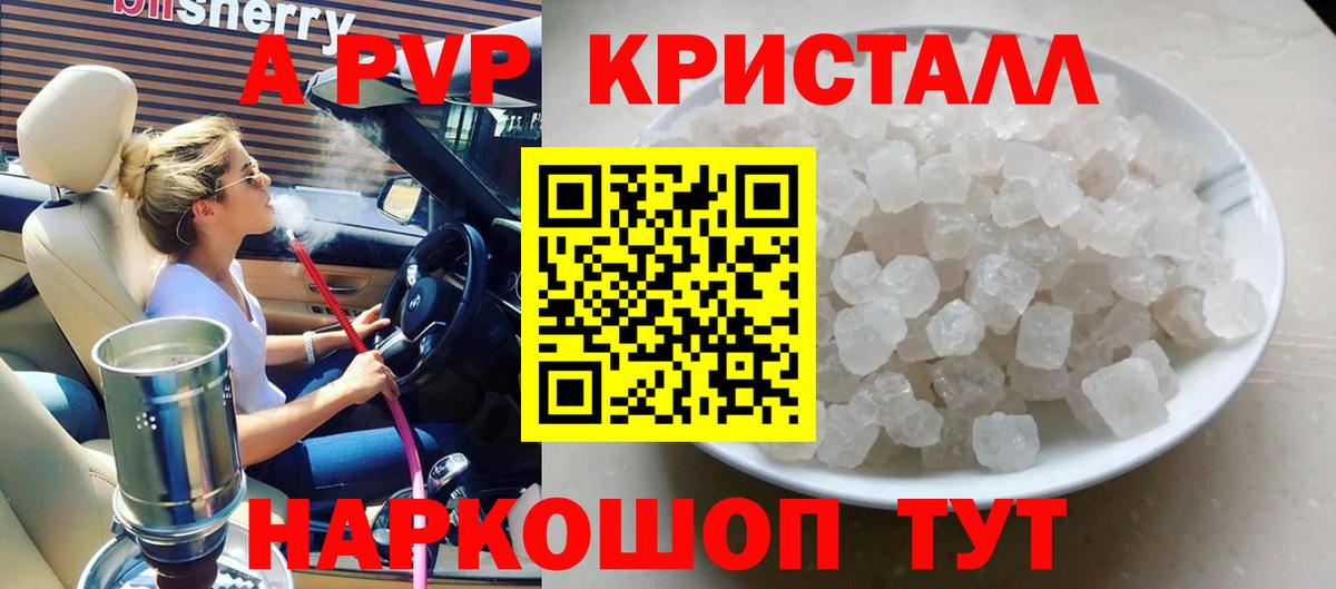 A-PVP крисы CK Аша