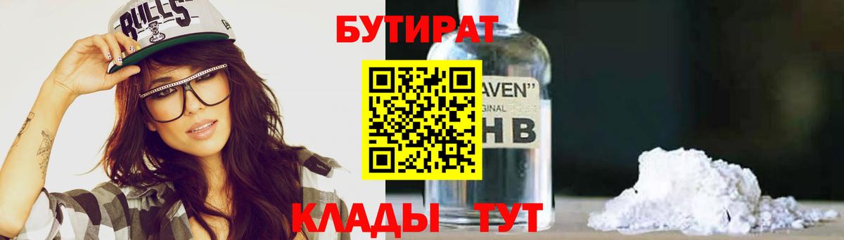БУТИРАТ BDO 33% Аша