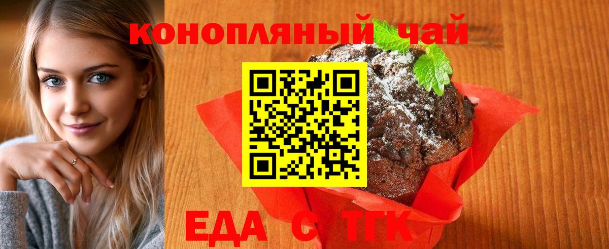 Cannafood конопля Аша