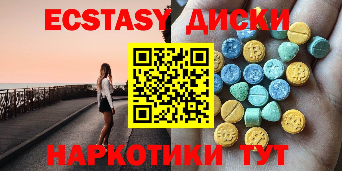 Ecstasy  Экстази VHQ  Вход с VPN  Аша 