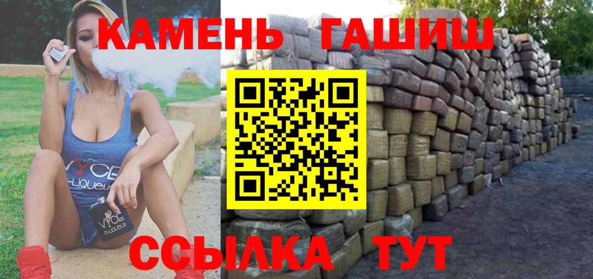ГАШ индика сатива  Вход с VPN  ГАШИШ Premium  Аша 