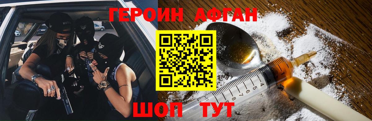 Аша  Героин VHQ  Вход с VPN 