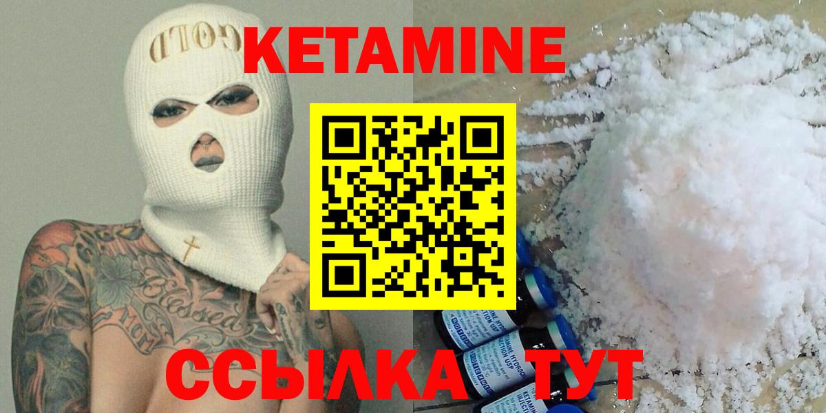 Кетамин VHQ Аша