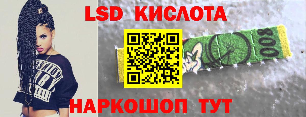 ЛСД экстази кислота Аша