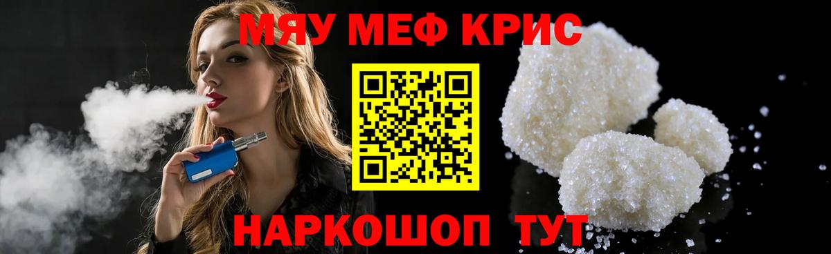 сколько стоит  Меф 4 MMC  МЕФ  Аша  Вход с VPN  МЕФ VHQ 