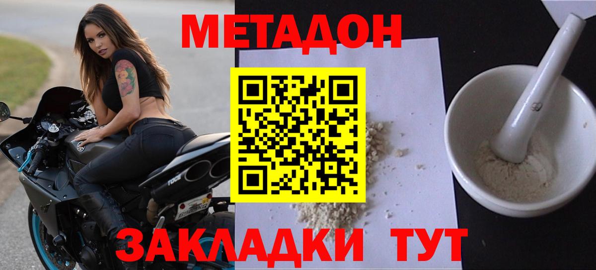 МЕТАДОН белоснежный  Вход с VPN  Аша  Метадон VHQ 