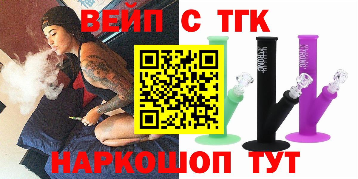 ТГК THC oil Аша